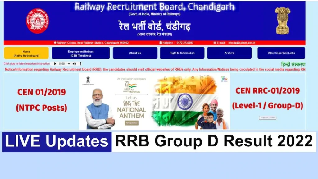 Sarkari Result 2022, RRB Group D Result 2022 LIVE Updates: रेलवे ग्रुप डी भर्ती परीक्षा के लिए लगभग सवा करोड़ उम्मीदवारों ने आवेदन किया था. उम्मीदवारों को अपने रिजल्ट का बेसब्री से इंतजार है, जो जल्द ही खत्म होने वाला है. 