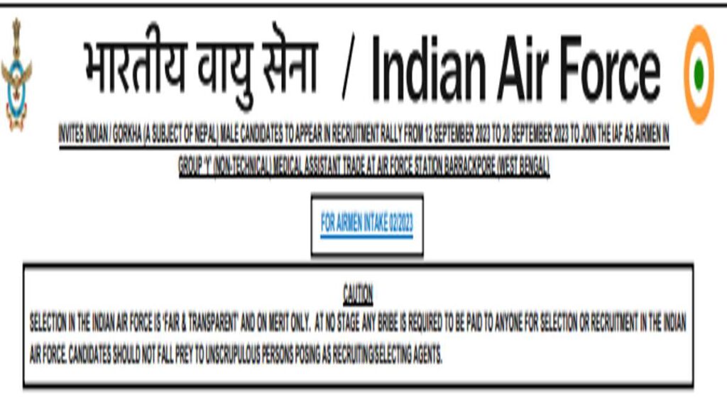 IAF Rally Aayojan 2023 : इंडियन एयर फोर्स रैली भर्ती का आयोजन किया गया है , सैलरी 26,900/-