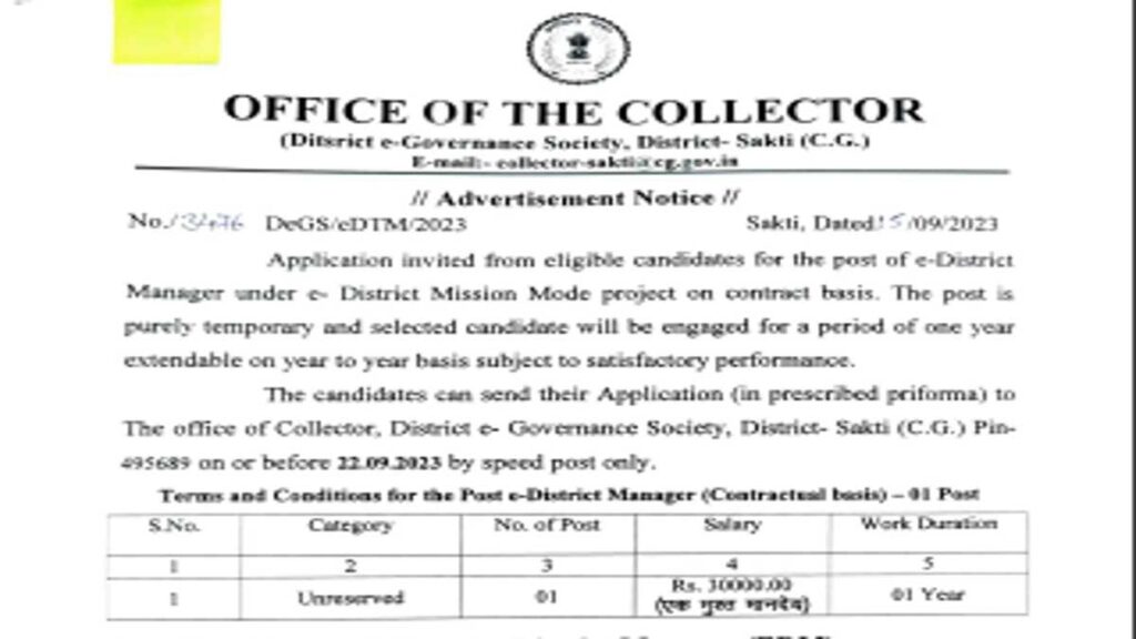 CG e – District Manager Bharti 2023 : छत्तीसगढ़ में ई डिस्ट्रिक्ट मेनेजर के पद पर निकली वेकेंसी, अंतिम तिथि – 22.09.2023