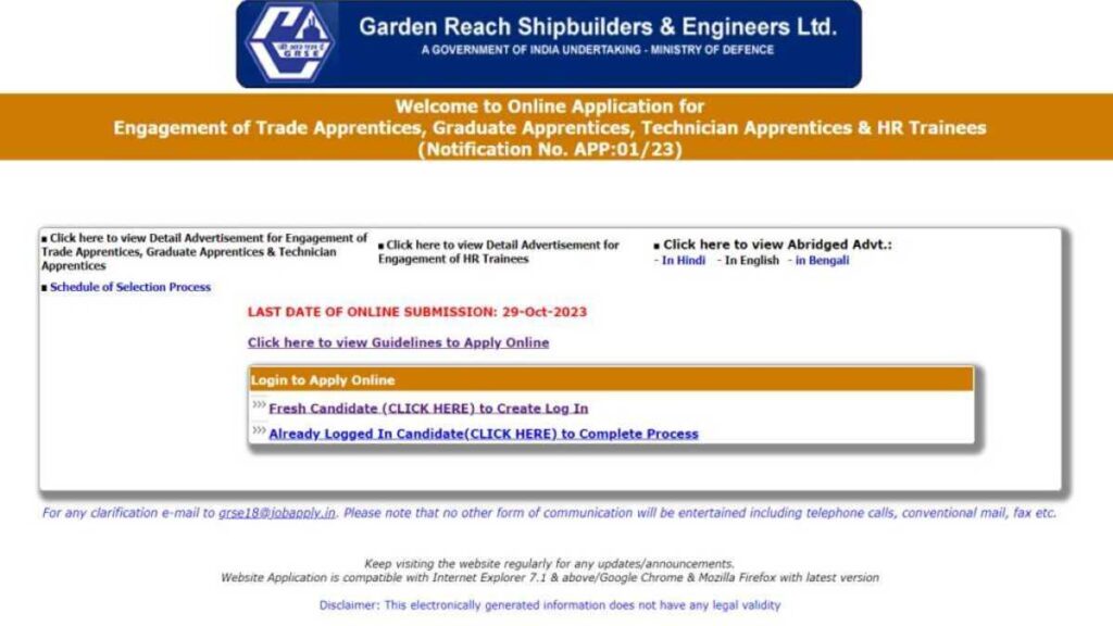 GRSE Jobs Kind : गार्डन रीच शिपबिल्डर्स एंड इंजीनियर्स विभाग में बंपर सरकारी नौकरी भर्ती के लिए आवेदन करें