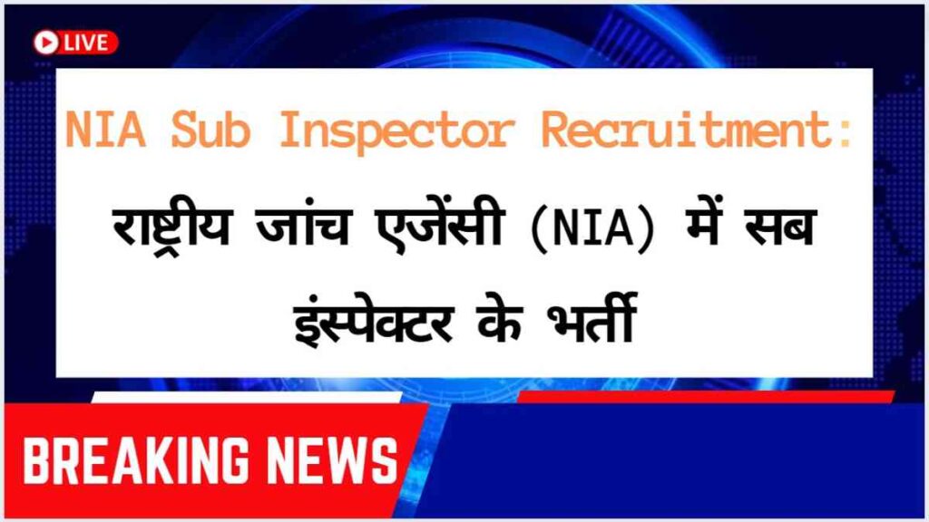 NIA Sub Inspector Vacancy 2024