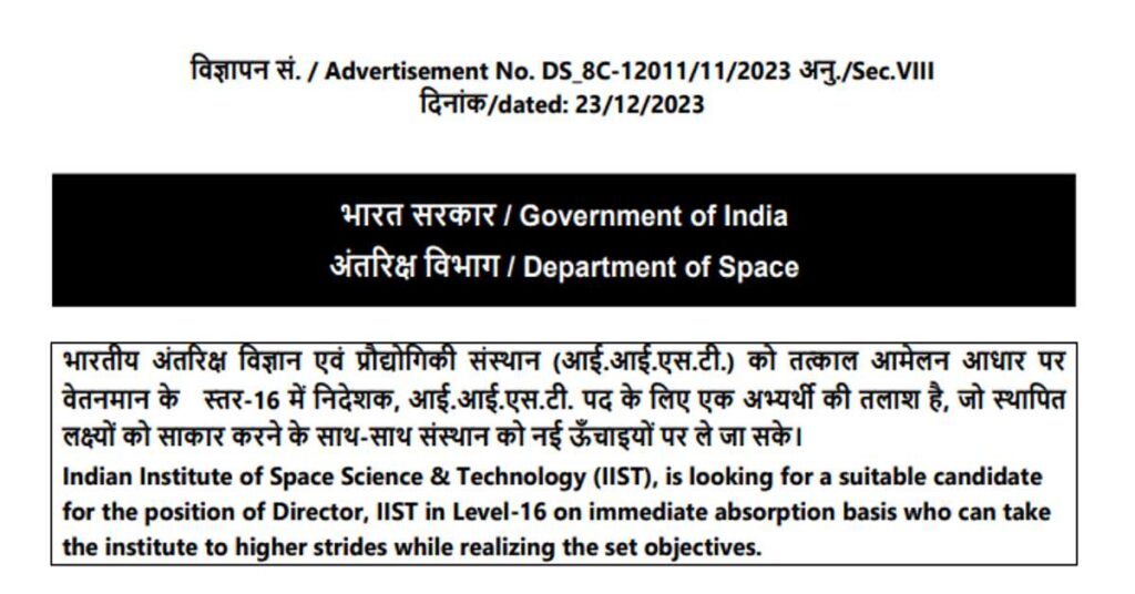ISRO RECRUITMENT 2023: CHECK POST, AGE, SALARY, QUALIFICATION AND APPLICATION PROCEDURE