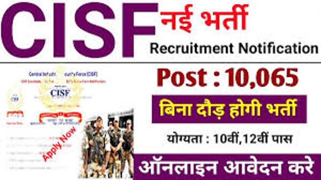 CISF ASI Recruitment 2024, Eligibility, Vacancy, Apply Online