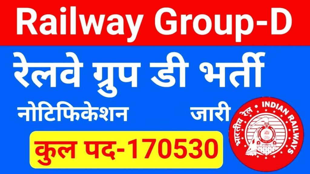 Railway Group D Group C Job