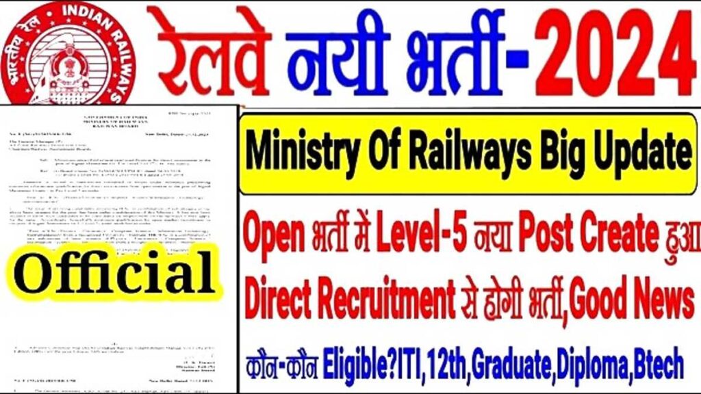 Ministry Of Railway Big Update