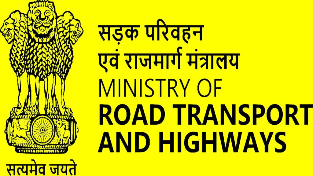 Ministry of Road Transport Job