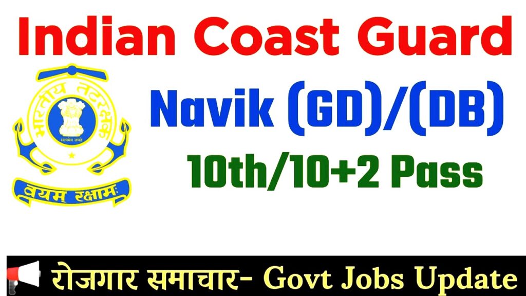 Coast Guard Navik Bharti 