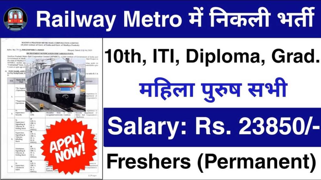 Metro Railway Recruitment