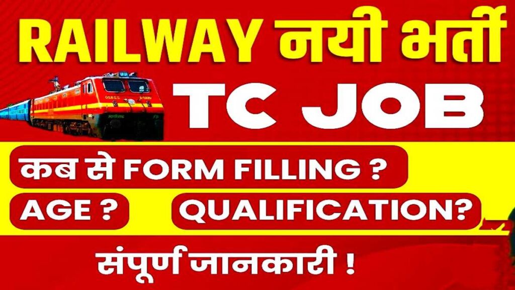 Railway TC Govt Job