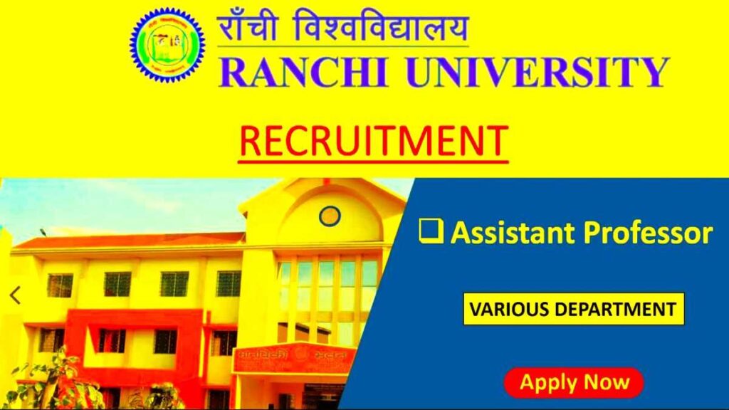 Ranchi University Recruitment 