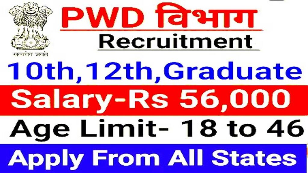 PWD Clerk Job Vacancy