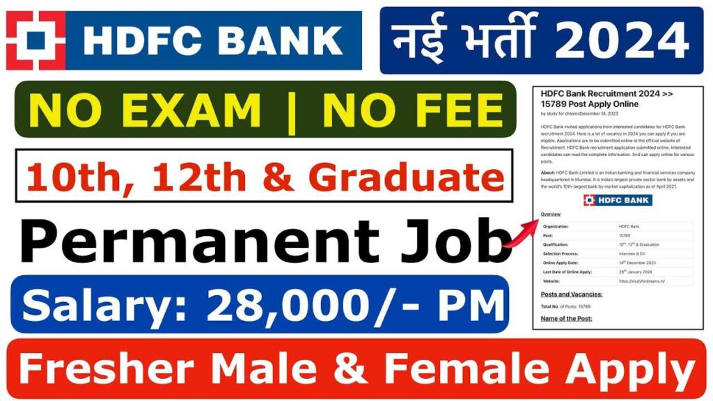 HDFC Bank Job Apply