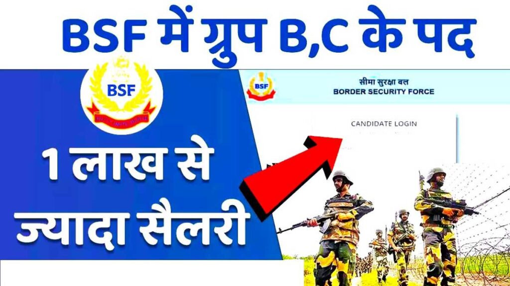 BSF Group B & C Sarkari Job 